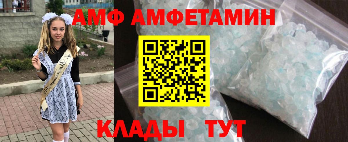 АМФ 97%  Амфетамин  Майкоп  Амфетамин  Вход с VPN 