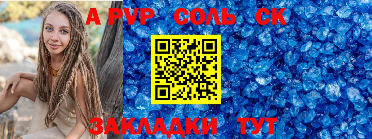 Альфа ПВП СК  Вход с VPN  Майкоп  Альфа ПВП мука 