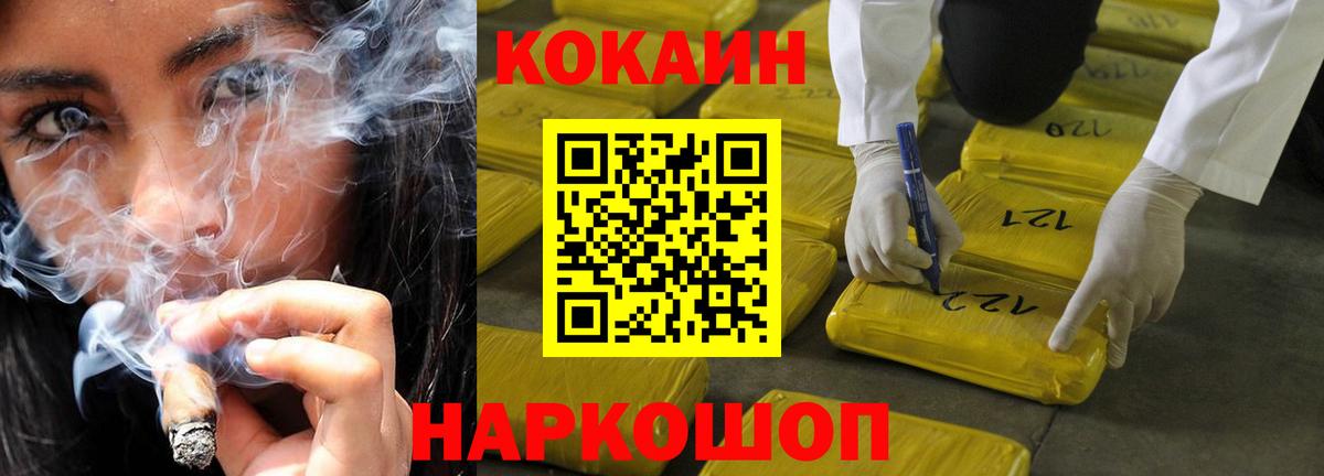 Cocaine Fish Scale Майкоп