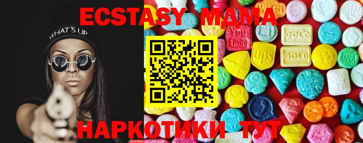 ЭКСТАЗИ 300 mg Майкоп
