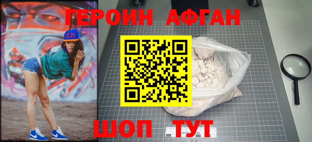 ГЕРОИН Heroin Майкоп