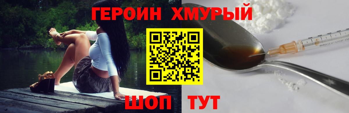 Майкоп  Героин гречка  Вход с VPN 