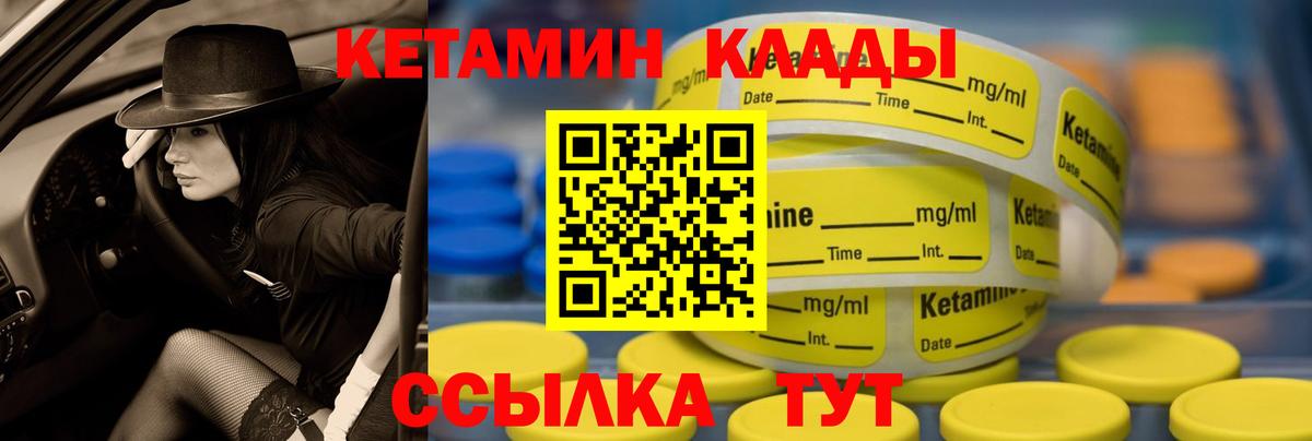 КЕТАМИН ketamine  Вход с VPN  Майкоп 