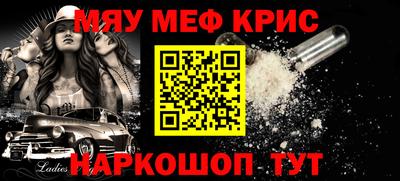 MESCALINE Шебекино
