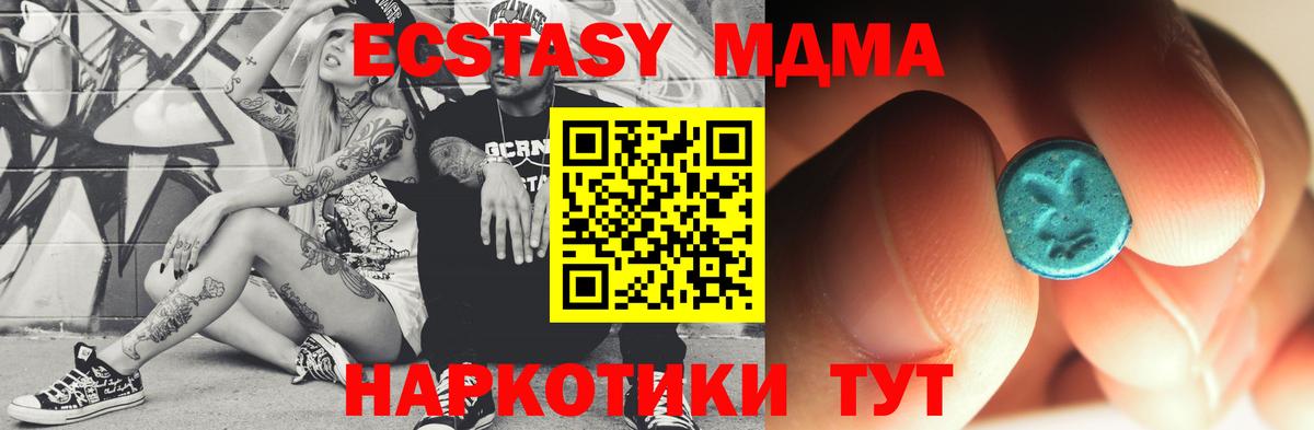 Майкоп  МДМА кристаллы  МДМА  Вход с VPN 