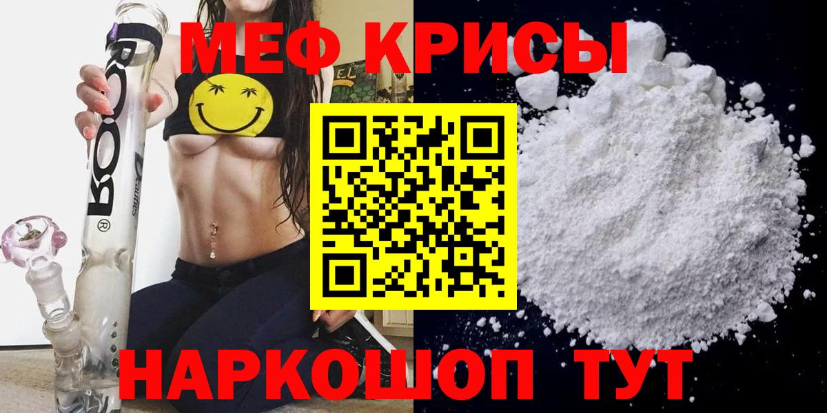 Меф мяу мяу  дарнет шоп  МЕФ  Майкоп  Вход с VPN 