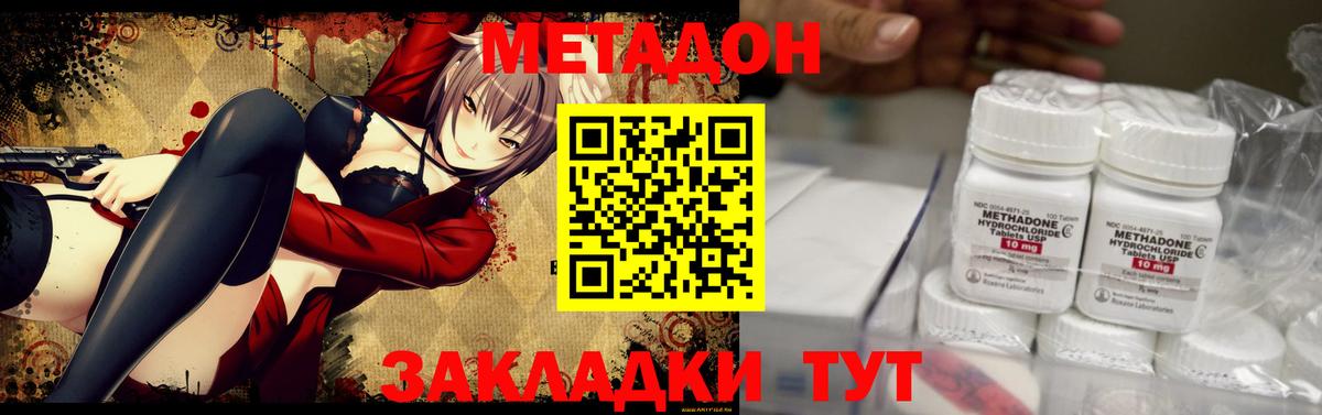 Майкоп  Метадон белоснежный  Вход с VPN 