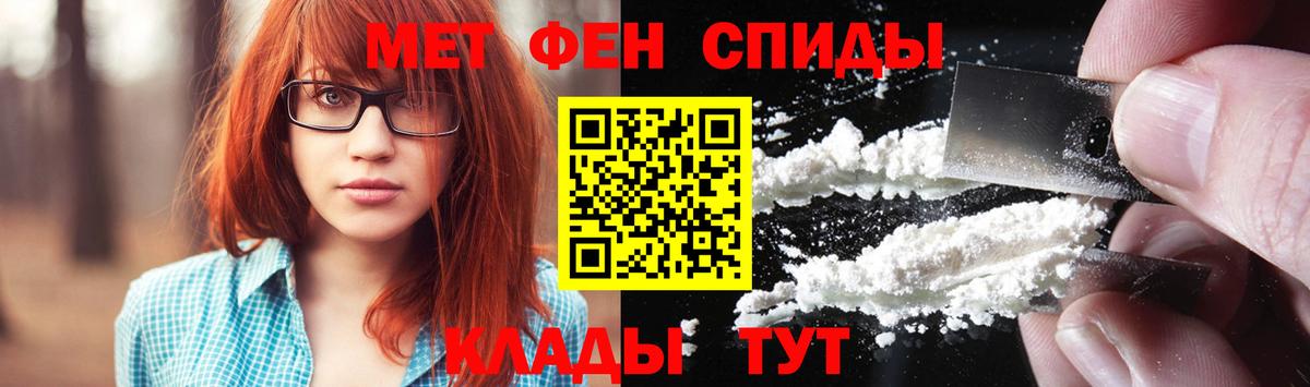 МЕТАМФЕТАМИН мет  Вход с VPN  Майкоп  МЕТАМФЕТАМИН мет 