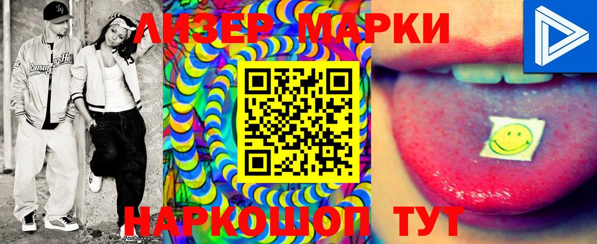 Майкоп  Марки 25I-NBOMe  Вход с VPN  Наркотические марки 1,5мг  Наркотические марки 1,5мг 