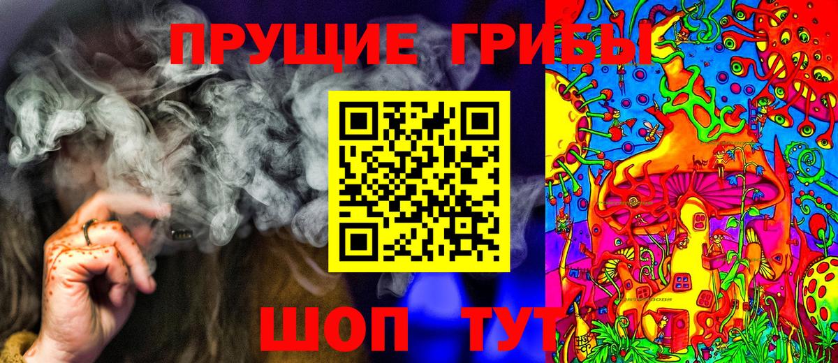Галлюциногенные грибы мухоморы  Вход с VPN  Галлюциногенные грибы Cubensis  Майкоп 