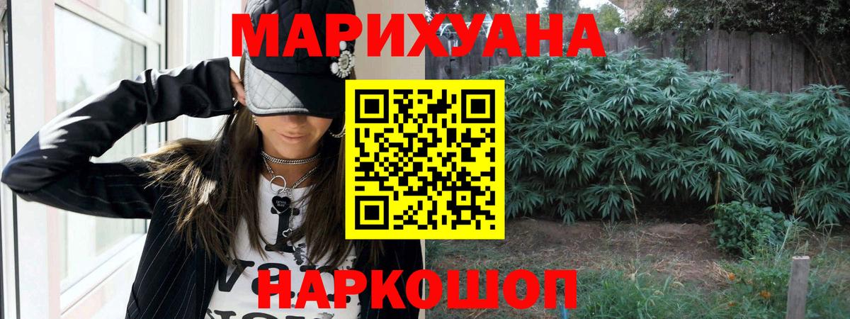 Бошки Шишки AK-47  МАРИХУАНА семена  Майкоп  Вход с VPN  Конопля OG Kush 